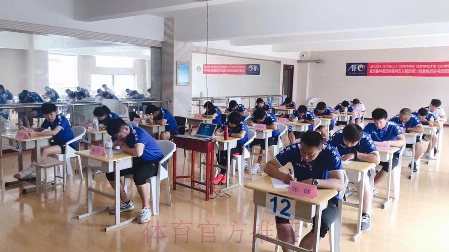 2019年亚足联-中国足协室内五人制足球体能L1级教练员培训班在山东枣庄结业