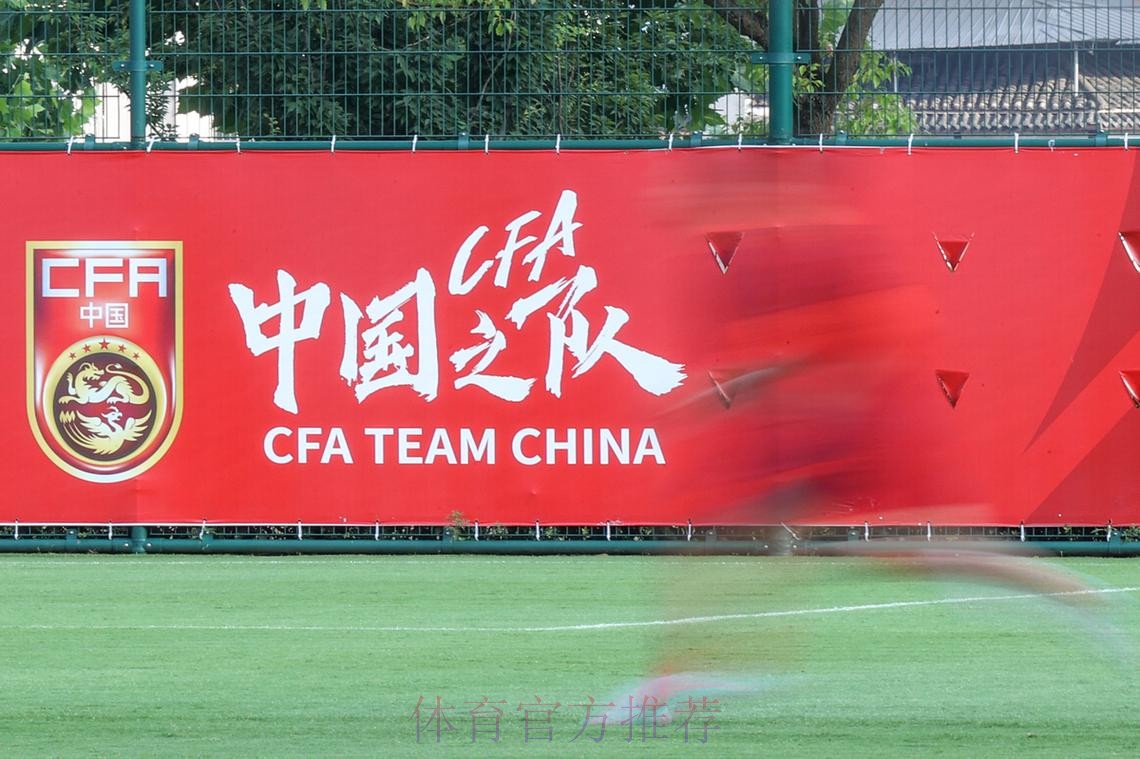 新闻委员会指出：传播足球正能量 重树中国足球品牌