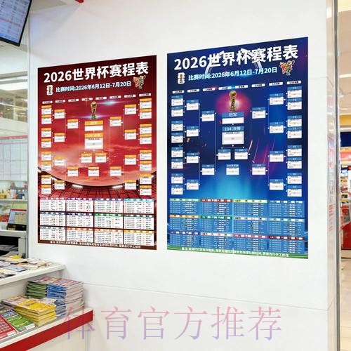 世界杯下注软件最新网址 世界杯下注软件最新网址