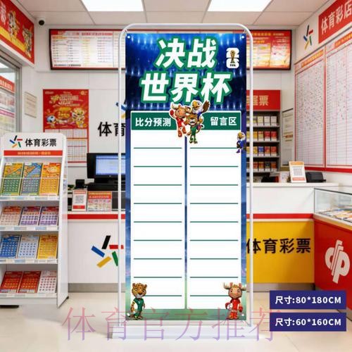 2026世界杯比分下载全站 2026世界杯比分下载全站