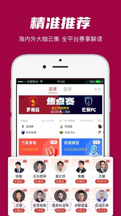 世界杯买球APP下载全站