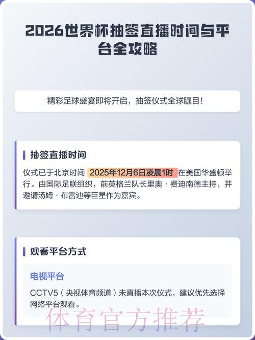 2026世界杯直播安全 2026世界杯直播安全