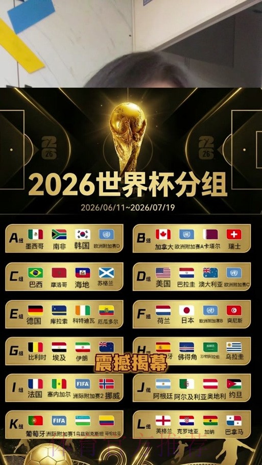 2026世界杯滚球苹果全站